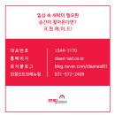 신도세탁소 이미지