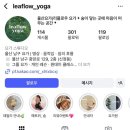 리플로우요가