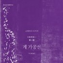 번빈농축 | 게 가공선 蟹工船