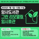 암사도서관 화장실 이미지