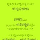 가온들찬빛