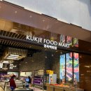 초원정육백화점 이미지