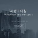 (주)태원솔루션 이미지