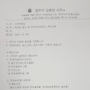 법무사김중희사무소