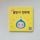 세종 홈플러스 문센 | 반짝반짝똘망이 오감자연놀이 아기랑 찐후기