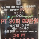 레이디바디헬스PT동탄점 이미지