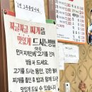 원조대추나무집 네이버블로그