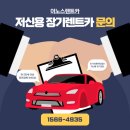 이노스렌트카 네이버블로그