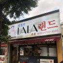 세븐일레븐 광주화정본점 | 광주 화정동 고깃집 LA갈비 맛집 라라랜드 화정점