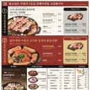 솥고집 - 남동구 논고개로123번길 35 | 솥고집