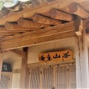 초당산방민박 | 전라도 강진여행 : 다산명가민박,우리식당,가우도출렁다리,다산초당,백련사,동백꽃,강진백반기행,강진만