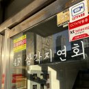 용산-182 | 바베큐 가능한 남산뷰 루프탑 파티룸 &#39;삼각지연회&#39; 용산 - 서울 모임장소 추천