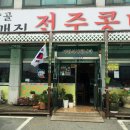춘향골월매집