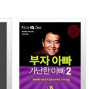 돈버는아빠