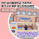 남푸드 티스토리