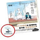 키워주세요