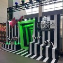 케빈오토 | 뮤지컬 비틀쥬스 관람 후기 해석