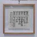 캘리그라피(취미) 이미지