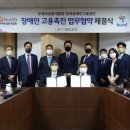 한국장애인고용촉진공단 고용개발원