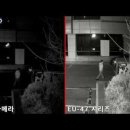 CCTV 조심... 2탄.. 진화된 야간쵤영.. 참고 영상.. 이미지