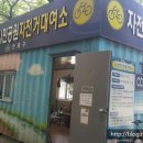 온천천시민공원 자전거대여소 이미지