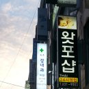 속초강내과의원 이미지