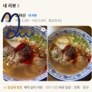 샤오바오우육면마산