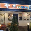 다선전통찻집 이미지