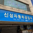 신성카포스 이미지