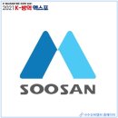 (주)수산씨엠씨