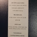 협동조합 둥지 | 청주 파인다이닝 곡선 에피소드 11번째 코스 청주 기념일 맛집