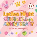 러비돋우자 Ladies Ni9ht : Red Velvet 9th Anniversary 달글 이미지