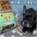펫츠헬스(수제명가) 네이버블로그