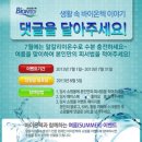 바이온텍 이미지