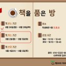 📒책품방 책 판매 공지📒 이미지