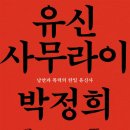 유신사 이미지