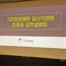 기파랑문해원일산