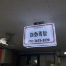 미화족발 네이버블로그