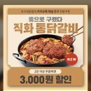 유가네 충북증평점