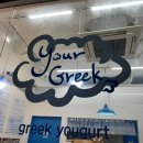 유어 그릭 이미지