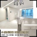 성당래미안E편한세상1단지경로당 | 대구 달서구 인테리어 업체 추천 l 성당래미안 32평 리모델링 l 해시태그 인테리어 l 라운드 콘 아트월...