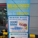 다비치안경 원당시장사거리앞점 이미지