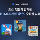 토스