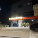 일일구식자재 네이버블로그