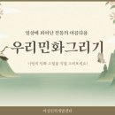 (초급)민화 그리기 네이버블로그