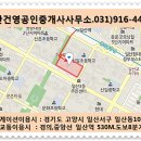 건영단지내공인중개사사무소 이미지