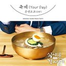 온앤오프플레이어