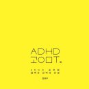 ADHD 공무원 - 김태우 이미지