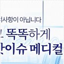 핫이슈메디컬 - 구로구 디지털로34길 55 | 핫이슈메디컬
