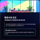 행정사합동사무소 위더스 이미지